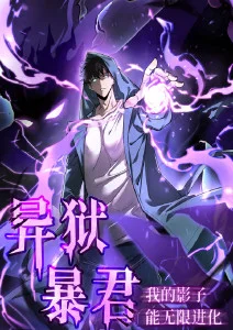 漫画网 电波侦探社 更新